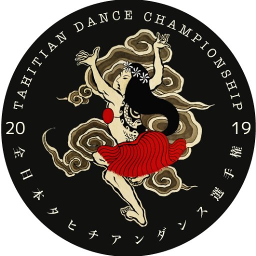 TAHITIAN DANCE CHAMPIONSHIP JAPAN
全日本タヒチアンダンス選手権
2019年3月23日ソロ、 デュオ、 グループによる日本最高峰の栄誉をかけた熱い戦いが始まる！
エントリー受付中　締切日 2019年1月10日