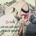 عشق بدوي (@p8c09znkufcjz3t) Twitter profile photo عشق بدوي (@p8c09znkufcjz3t) Twitter profile photo
