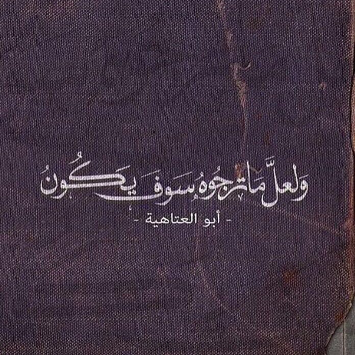 (رَبَّنَا آتِنَا مِن لَّدُنكَ رَحْمَةً وَهَيِّئْ لَنَا مِنْ أَمْرنا رشدا)
