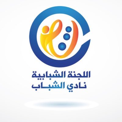 ‏هي أحد اللجان العامة التي تهتم بصقل المواهب  و الأهتمام بالشباب و غرس روح التنافس بينهم . ‎#إبداعات_ثقافية ‎#لا_حدود_للأبداع_معنا