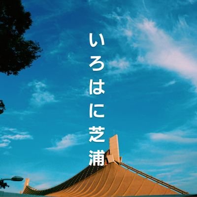 芝浦工業大学 起業家サークル Sit Up توییتر 芝浦工業大学 起業家サークル Sit Up توییتر
