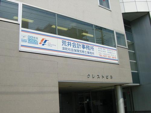 araistaff's profile picture. 群馬県前橋市にある会計事務所のスタッフです。
会計事務所という枠を超え、群馬の企業やそこで働く人たちを少しでも元気にしたい！と思って活動しています。