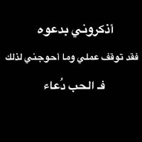 محمد الرفاعي (رحمه الله) (@moalrefai) 's Twitter Profile