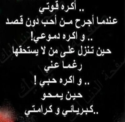 عزاتي هي صاحبي⁦🕊️⁩