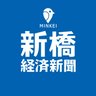 shinbashikeizai's profile picture. 新橋経済新聞は広域 新橋 圏のビジネス＆カルチャーニュースをお届けするインターネットの情報配信サービスです。