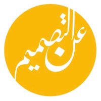 اسألني عن التصميم (@design_ask) 's Twitter Profile