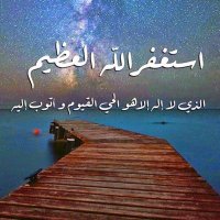 أسْتَغْفِرُ اللهَ العَظِيمَ (@sa71271) Twitter profile photo