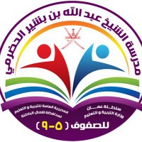 مدرسة الشيخ عبدالله بن بشير (@basher_2125) 's Twitter Profile