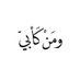 Ahdab_ba (@ahdab_bashihab) Twitter profile photo Ahdab_ba (@ahdab_bashihab) Twitter profile photo