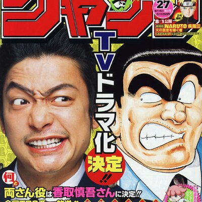 捕鯨bot こち亀の時間だああああああああwwwwww