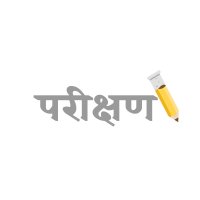 परीक्षण(@Parikshan_in) 's Twitter Profile Photo