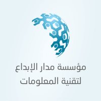 مؤسسة مدار الإبداع لتقنية المعلومات (@madartksa) Twitter profile photo
