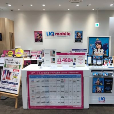 UQ40770316's profile picture. こんにちは！UQ スタッフです✨😃
WiMAX、ルーターにスマホ！
なんでもご相談ください🏖️🎶
さらに！！お見積りでペリエプレゼント中です🥂お客様のご来店を心よりお待ちしております😌３月のおわりにイベント開催決定です！ぜひご来店ください💮

LINE　https://t.co/FmMyaHrqtb…