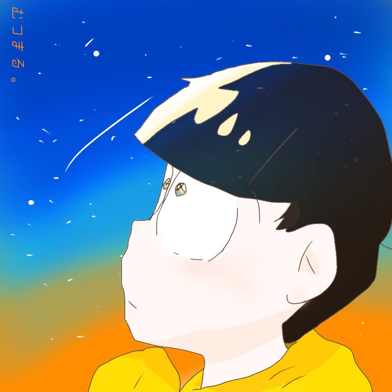 むつまる。/おそまつ！(色々)さんのプロフィール画像