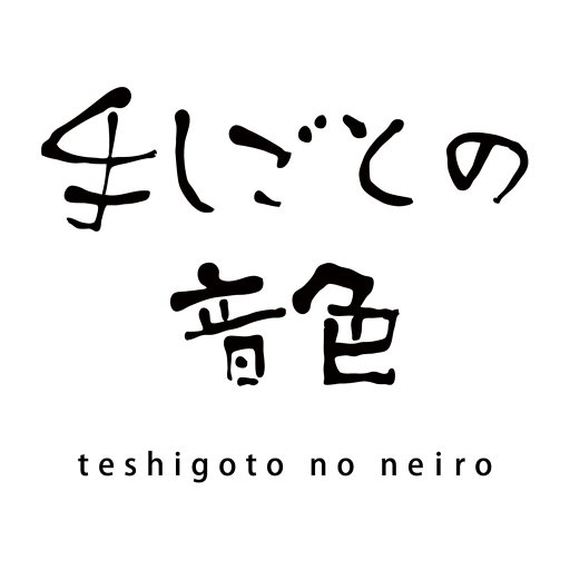 手しごと作家自身がお店に立って、ひとつひとつ丹念に製作した作品を販売しています。 つくり手のぬくもりが感じられる手しごとの結晶たちを #旭川 から皆さんにお届けします。 #レンタルボックス 出展者募集中。 #緑橋ビル２号館 #着物リメイク #ハンドメイド ※LINE → https://t.co/g9chFy2hAo