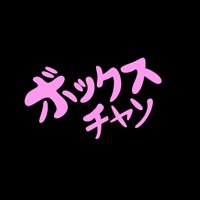 Boxuchan (@boxuchan1) 's Twitter Profile Photo Boxuchan (@boxuchan1) 's Twitter Profile Photo