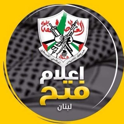 #غزة #القدس_عاصمة_فلسطين_الابدية
#فلسطين
#Fateh_movement_lebanon_official_account
#القدس