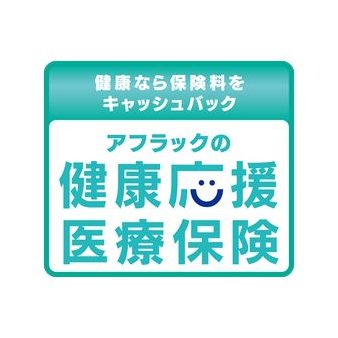 アフラックの健康応援医療保険 公式アカウントです。本アカウントではリプライへの個別返信は行っておりません。お問合せは当社サイトにてお願いします。