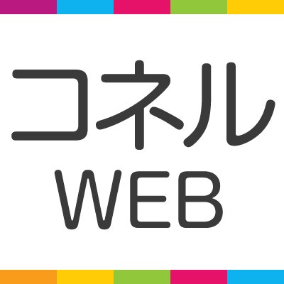 コネルWEB-韓国情報サイトさんのプロフィール画像