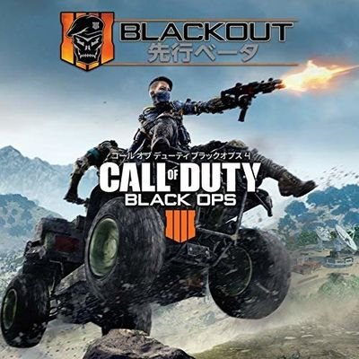 CODBlackoutPS4's profile picture. Delivering Rumours/News and will be holding events/challenges/blackout tournaments for PS4