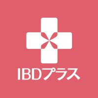IBDプラス(@IBD_QLife) 's Twitter Profile Photo