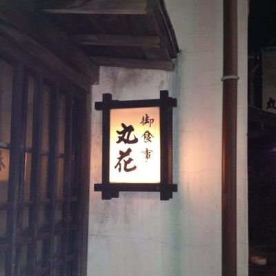 京成大和田駅徒歩2分
こだわりの日本酒と天麩羅、旬な肴、刺身などをご用意しています。
月1回大和田落語会も開催しています。