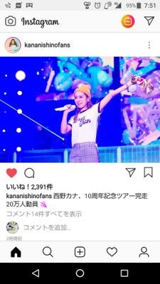 西野カナ大ファンです！
カナやんファンと繋がりたいので気軽にフォローしてください！