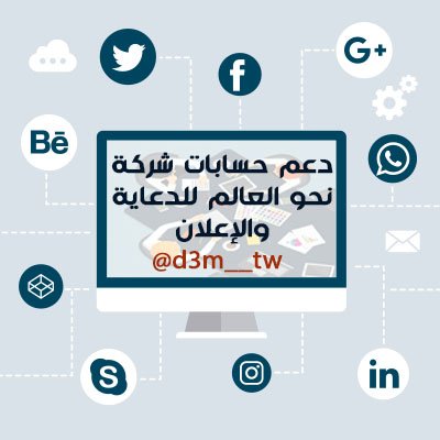 منظمة رائدة في مجال التسويق والدعاية والإعلان على مختلف المواقع الإلكترونية والتواصل الإجتماعية حيث يصل عدد متابعينها 10 مليون و400 موظف