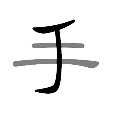 障がいがある人もない人も 共に支え合う地域づくりを目指して