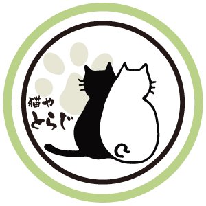 猫やとらじさんのプロフィール画像