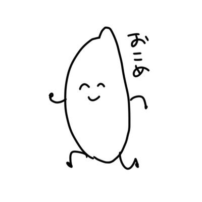 おこめさんのプロフィール画像