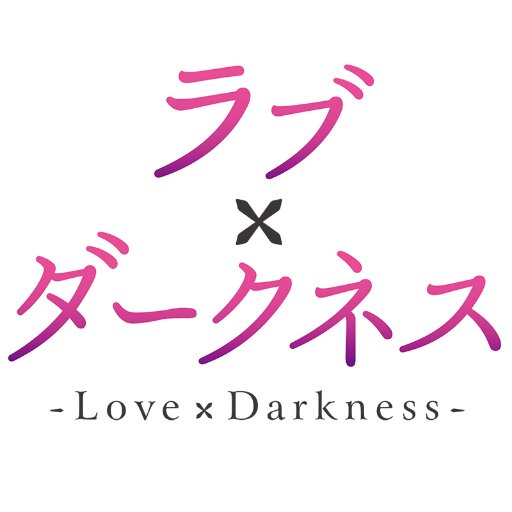 柚木桃香（@yuzuki_momoka）と御崎ひより@hiyori_voice）のラブが詰まったサークルです。新作は超絶やばい双子サイコパス！　最狂ロリダウナーメイドもおすすめ発売中！ しばらく休養期間😢　【ももひよラジオ】youtubeライブで配信。チェケラッ！　リプはタイミング次第です;;見てます！