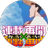 幅のアイコン
