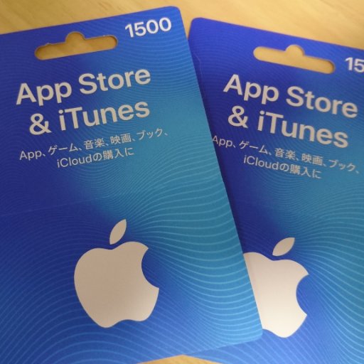 EallianceE's profile picture. ＃プレゼント企画　やってます♪🎁　＃iTunesカード　をRT&フォロー&簡単な作業　をしてくれた方に抽選でプレゼント(*'ω'*)