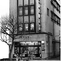 一誠堂書店 THE ISSEIDO BOOKSELLERS (@isseidobooks) 's Twitter Profile