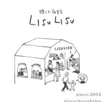贈りモノ雑貨店LISULISU(リシュリシュ)|1点ものの手仕事作品のお店 (@lisu2_lisu) 's Twitter Profile
