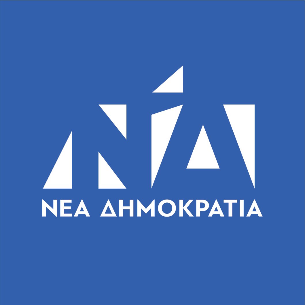 Γραμματεία Οργανωτικού Νέας Δημοκρατίας