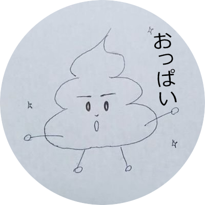 うんチョコさんのプロフィール画像