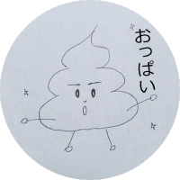 うんチョコ (@moshmura) 's Twitter Profile Photo うんチョコ (@moshmura) 's Twitter Profile Photo