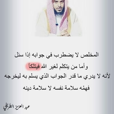 هذا فؤادي للهدى أوقفته * ومحررا بِهواكَ لا يتزعزعُ* فاجعل لهُ بمقامِ صدقٍ مقعدا*إنّي إلى ذاك المقام أزعزع*
أرجُ الإله بفضلهِ وبجودهِ * حاشاهُ من أقداره اتجزّعُ
