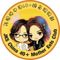 张根硕中国40岁鳗鱼妈妈群(@China_40_eels) 's Twitter Profile Photo