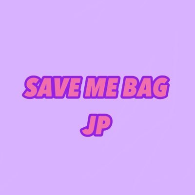 🔎💜 #savemebag［管理人:@su_r__］JAPAN account ♡┊︎🚨定価以上の譲渡･転売禁止🚨【再販なし✕】フォローリクエスト許可してません。ありがとうございました ⋈*.。