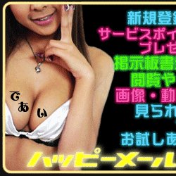 セフレが作れるおすすめの出会い系サイトを紹介してるよ♪