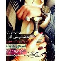 هكروك يا قلبي (@kkutirf3z2ripcm) 's Twitter Profile