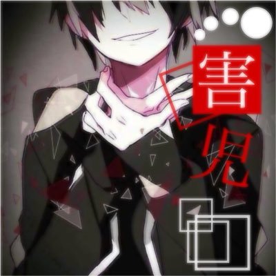 現LINE民 PV師＆加工師 所属団体→盛者一族、日本帝鬼軍、etc…