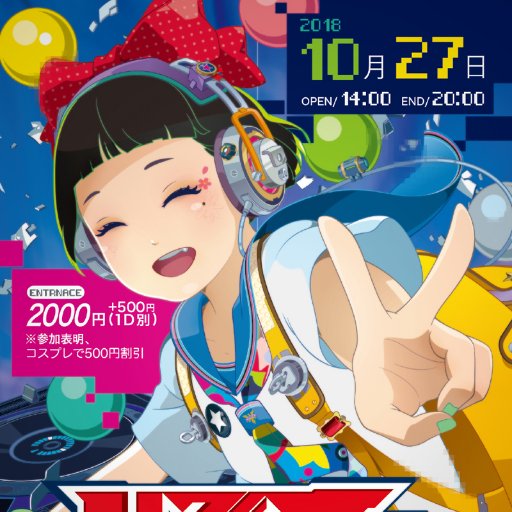 【公式】リズアニ!! アニソンDJパーティ(次回は5/5)さんのプロフィール画像