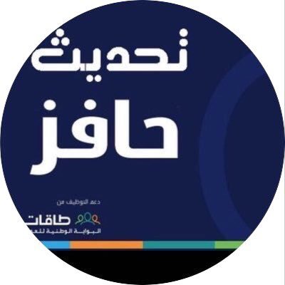 -تحديث حافز مرتين أسبوعياً. -حضور الدورات التدريبية و إكمالها -كل هذا بمبلغ ٥٠ ريال شهرياً -تسجيل مستفيد جديد لحافز ( ٥٠ ريال )