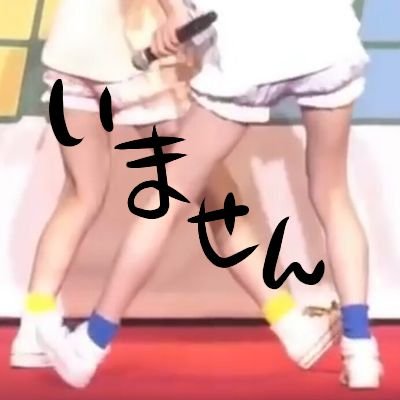 垢変えたさんのプロフィール画像