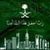 يا رب توفيقك (@asaami411) Twitter profile photo يا رب توفيقك (@asaami411) Twitter profile photo