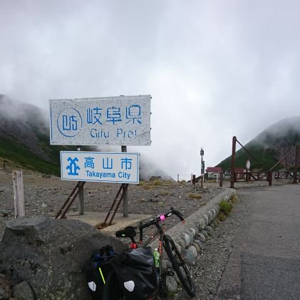 楽しく活動しています。少しでも興味がありましたらDMへ。 途中入部OK。自転車持ってなくても大丈夫。活動は主に土曜日(稀に日曜日)9:00～/旅/キャンプなどなど